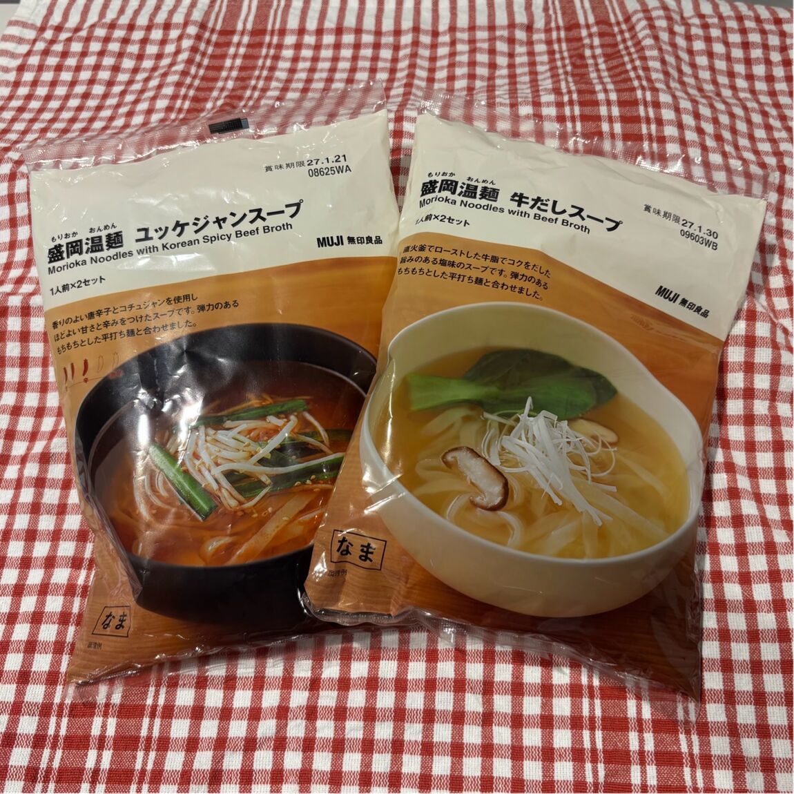 盛岡温麺２種類