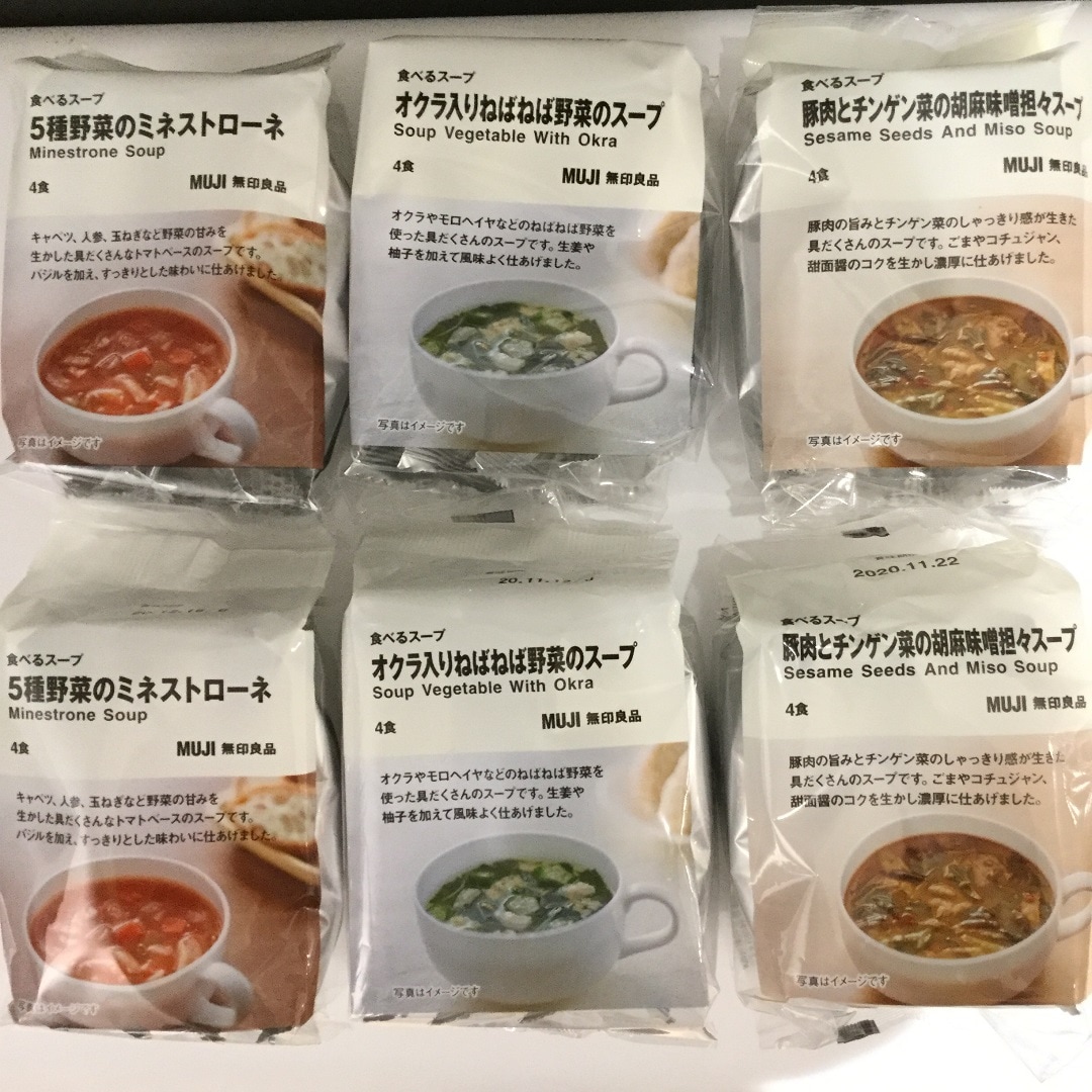 【MUJI com エスカ】食べるスープ｜スタッフのおすすめ