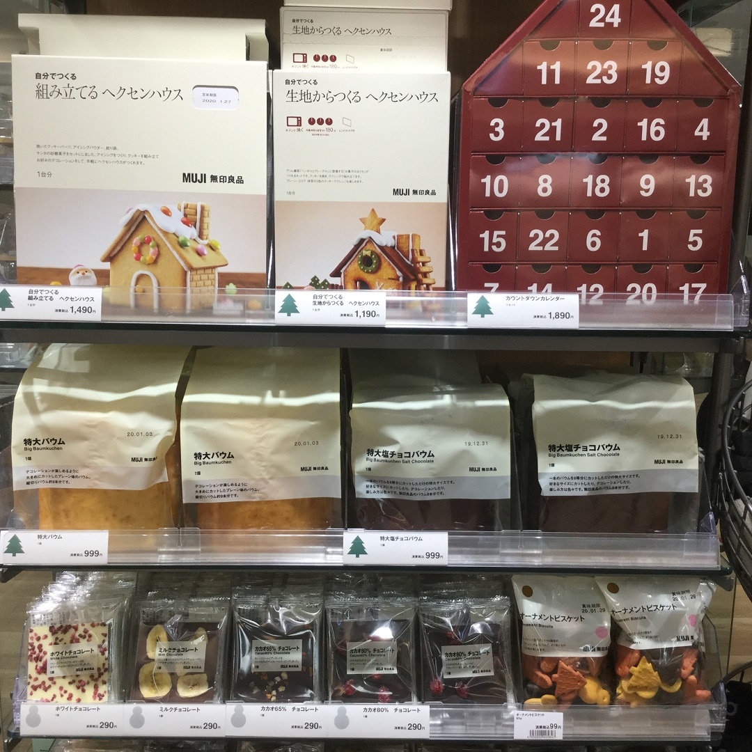 キービジュアル画像：クリスマスお菓子｜スタッフのおすすめ