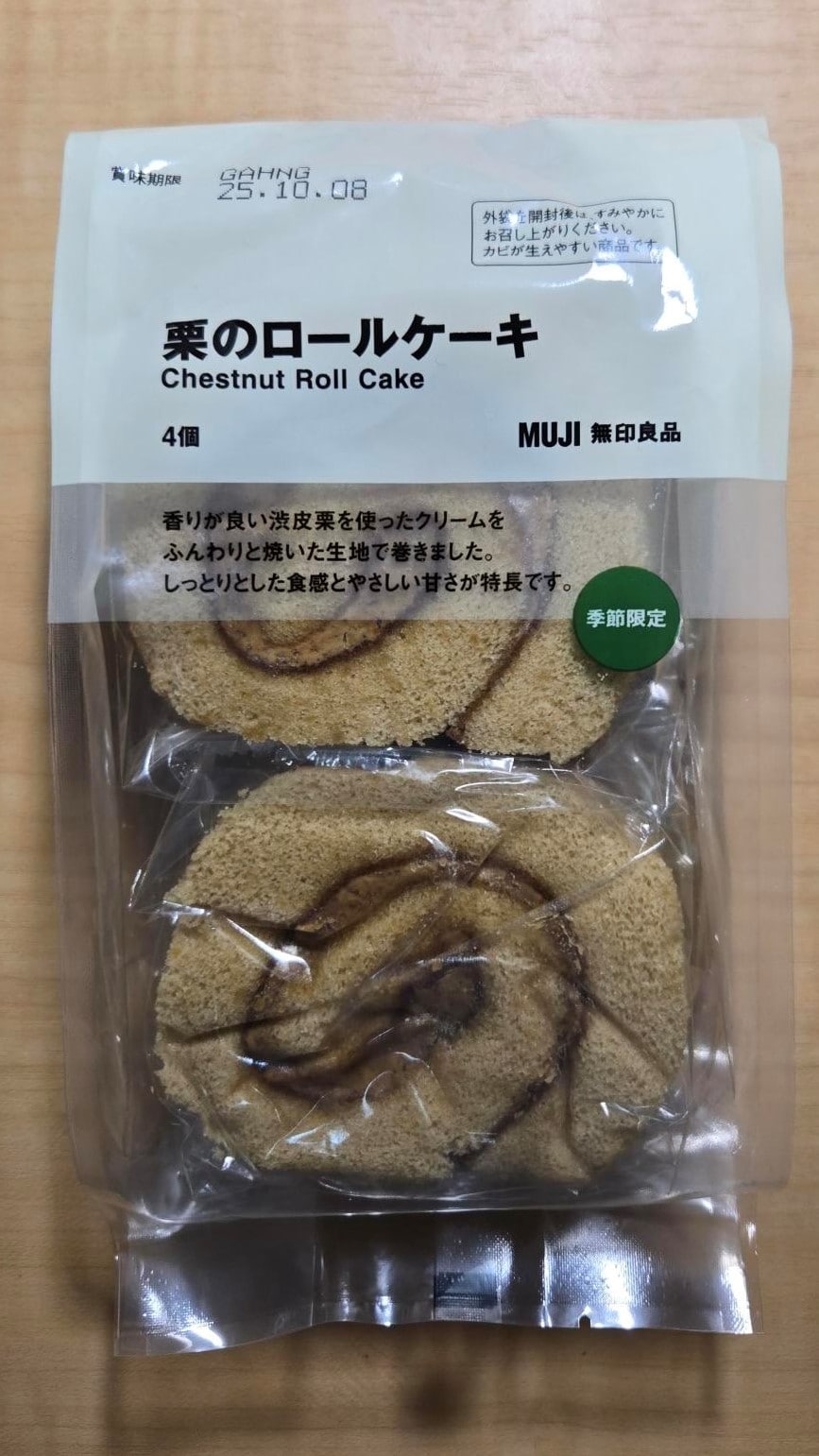 栗のロールケーキパッケージ