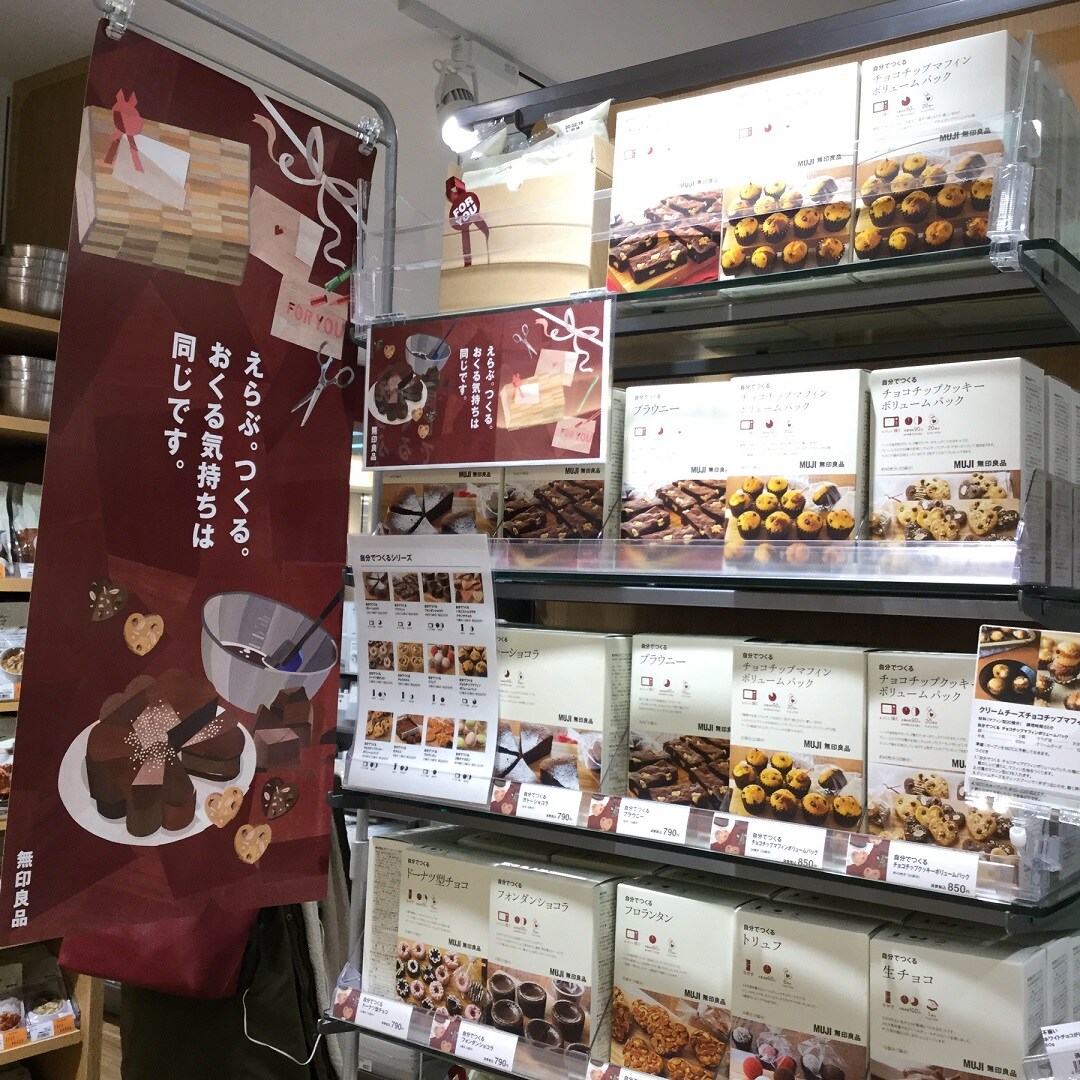 バレンタイン手作りキット