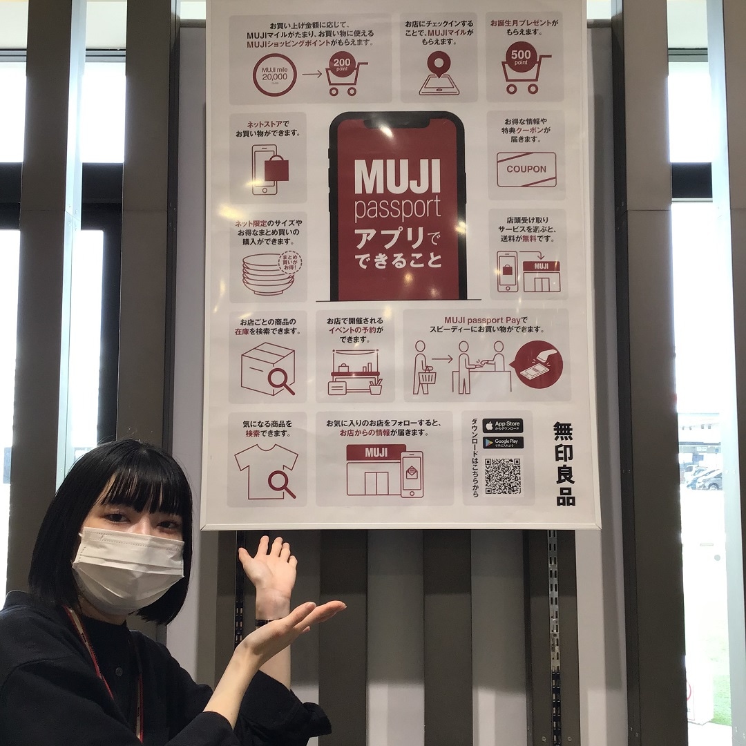 【MUJI passport　アプリマイルサービスの紹介　　お誕生日編】