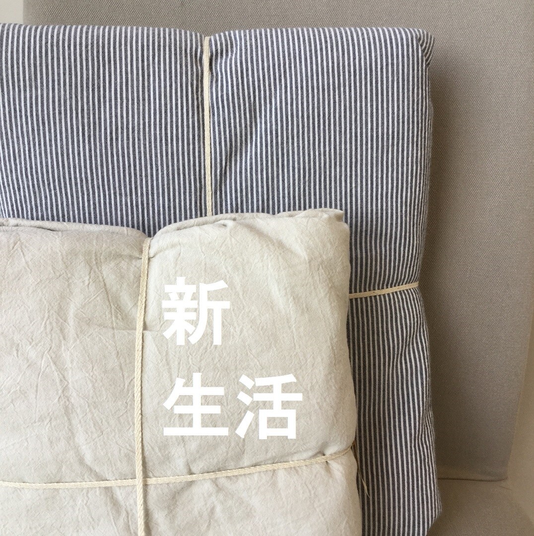 新生活２