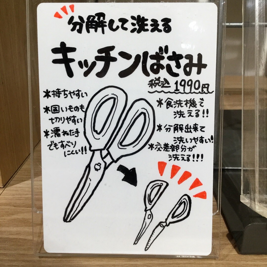 はさみ