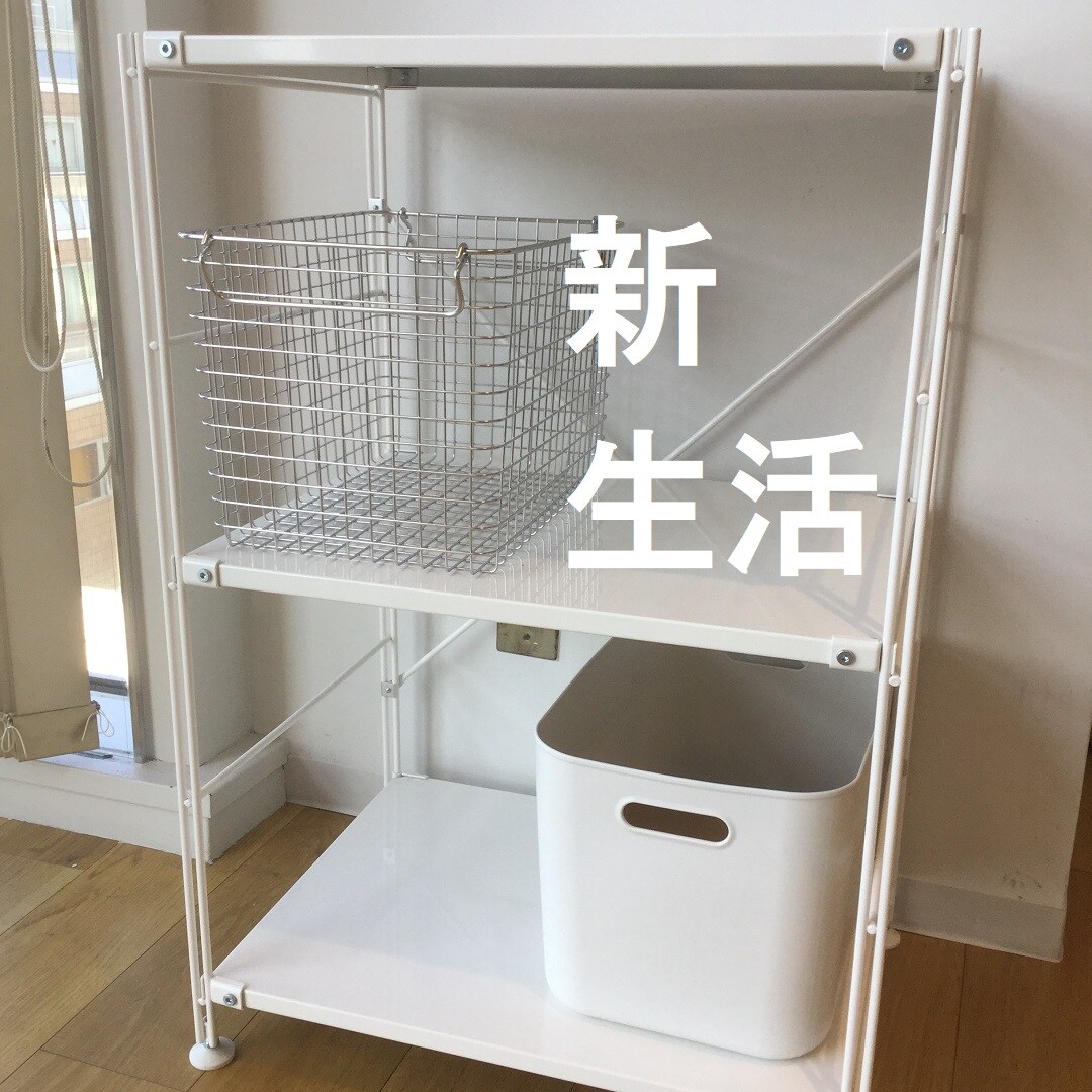 新生活