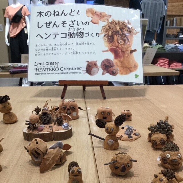 キービジュアル画像：自然素材のヘンテコ動物｜イベント案内｜