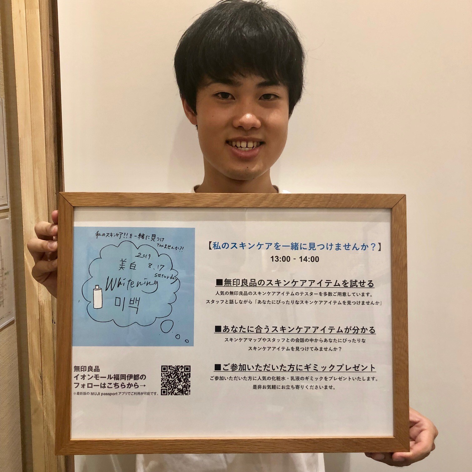 キービジュアル画像：明日は？｜イベント案内