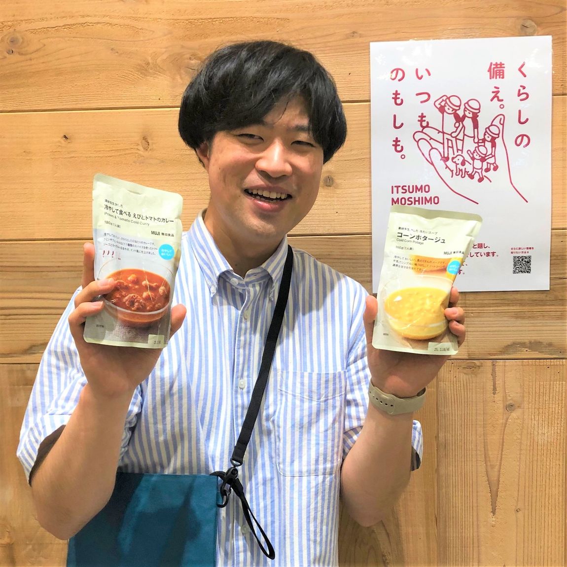 スタッフ笑顔