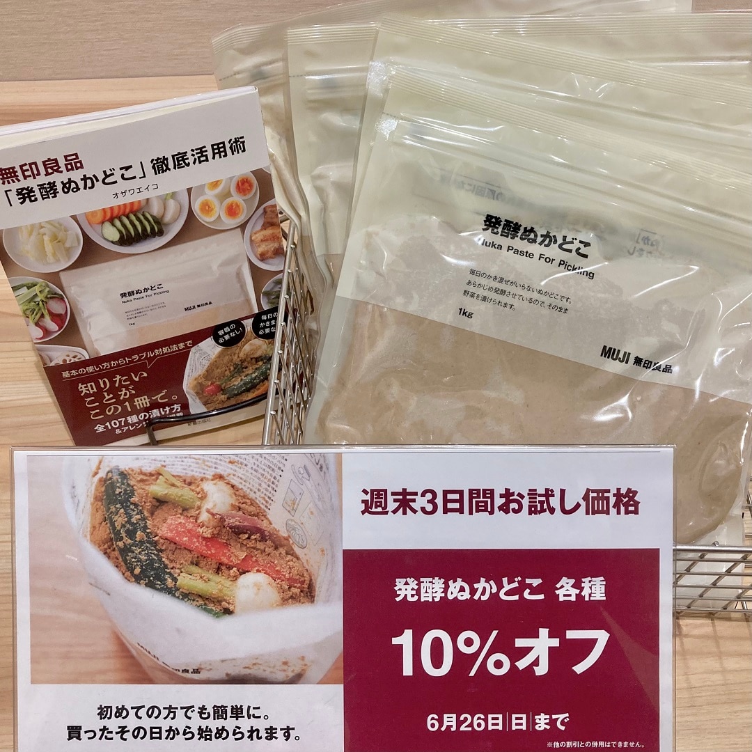 【イオンモール福岡伊都】今週末のお買い得