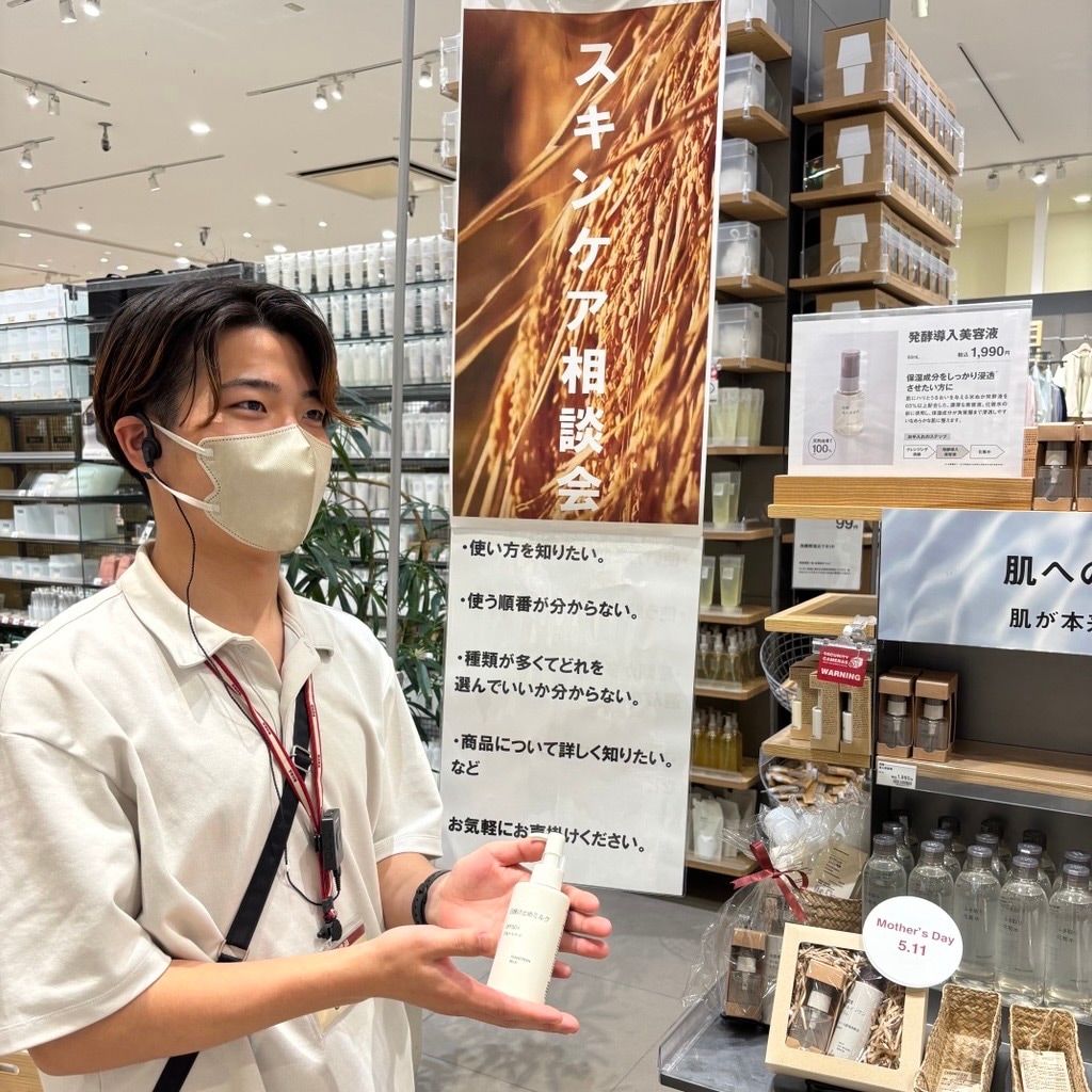 スキンケア