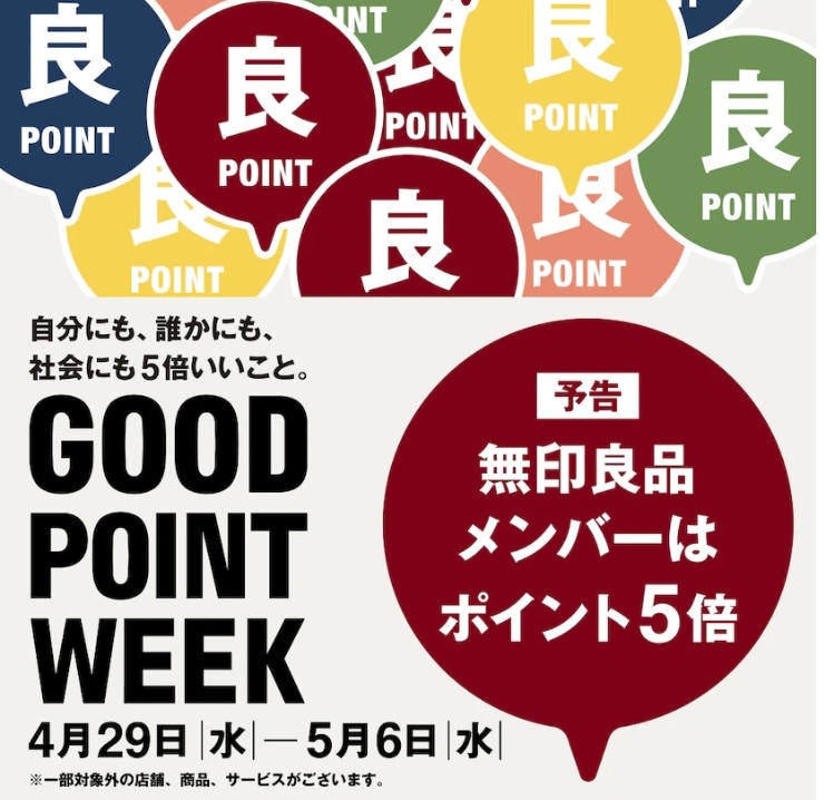 MUJI GOOD WEEK