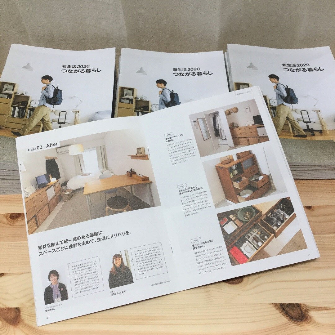 【イオンモール福岡伊都】冊子