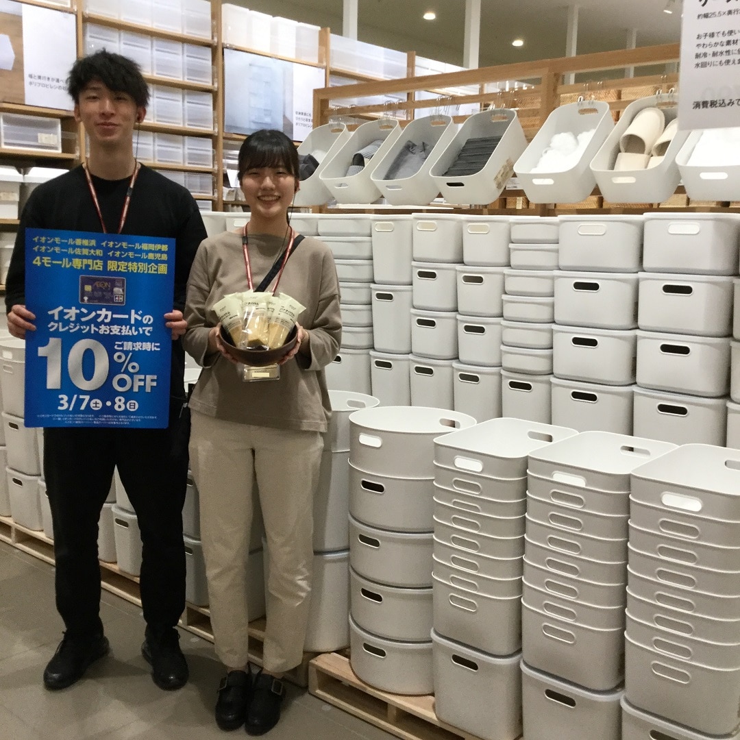 【イオンモール福岡伊都】週末限定３月②