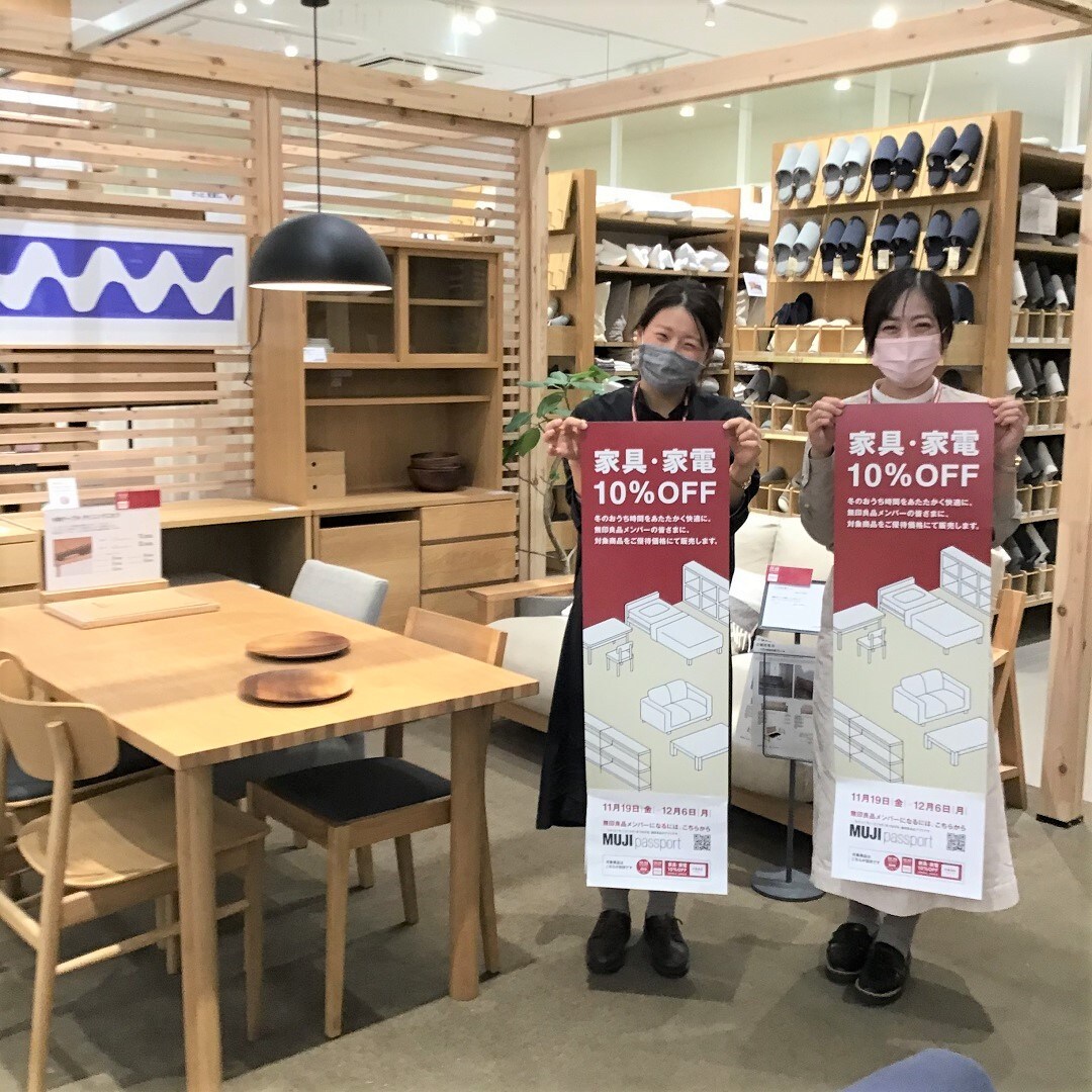 【イオンモール福岡伊都】家具家電10%オフ