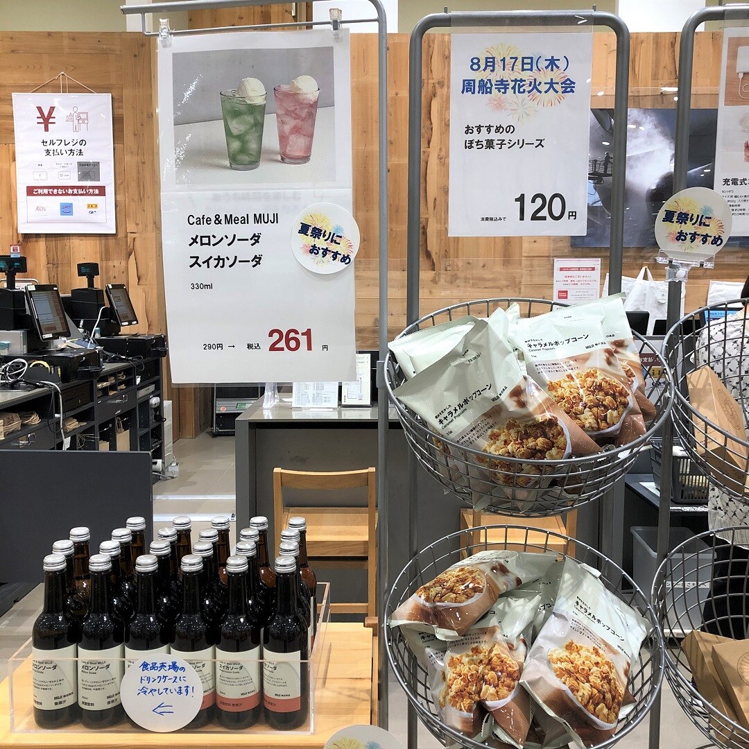【イオンモール福岡伊都】花火大会