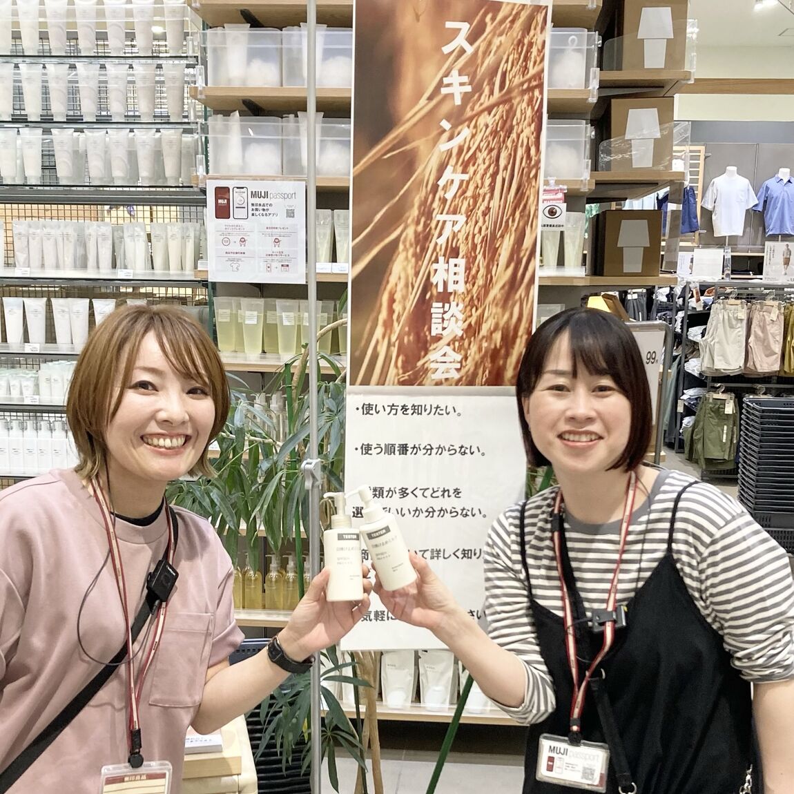 お試し会お知らせ