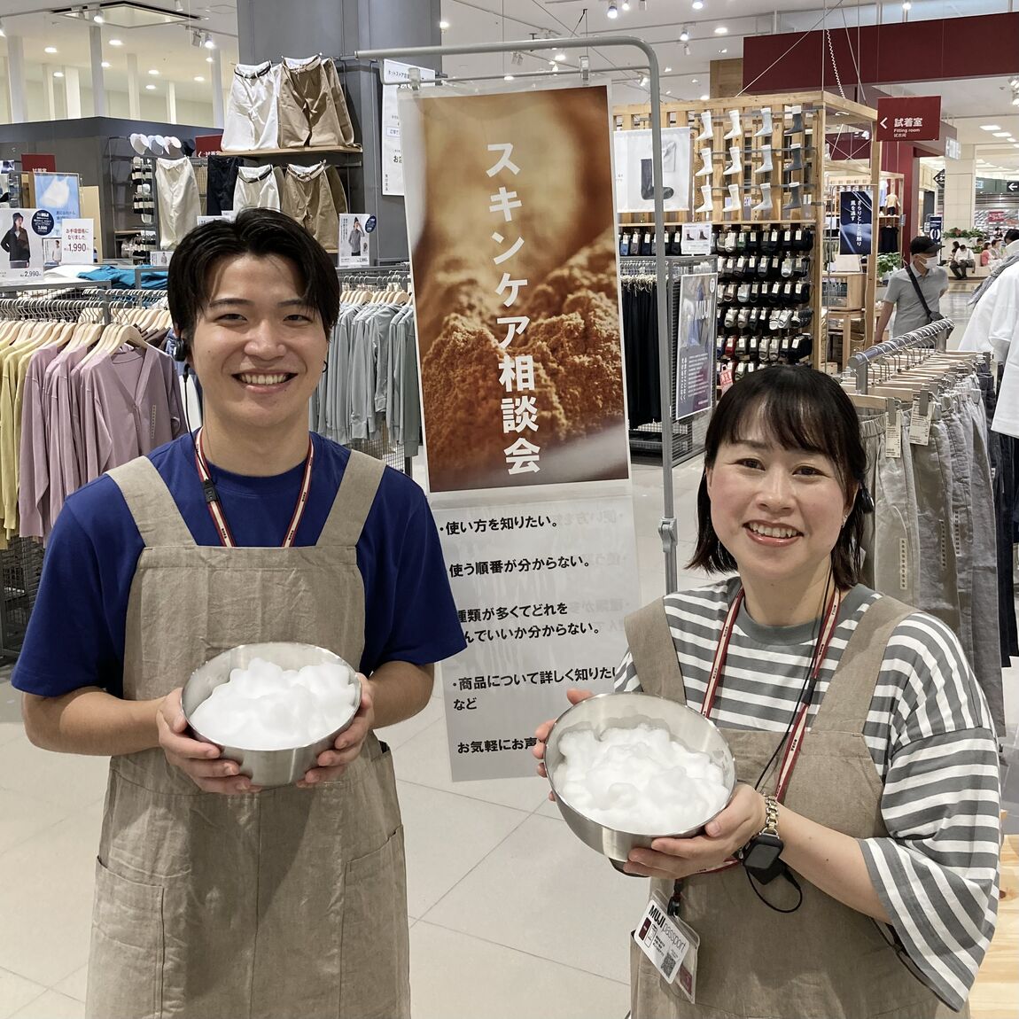 洗顔シリーズお試し会
