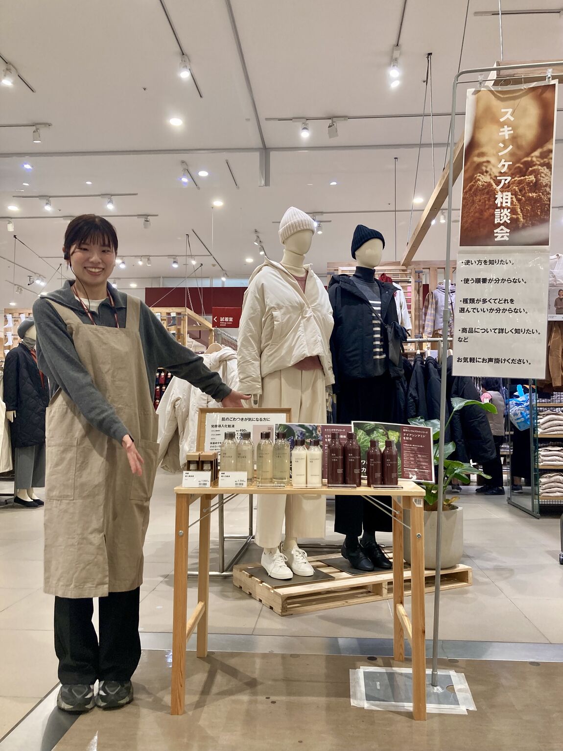 スキンケア相談会のお知らせ