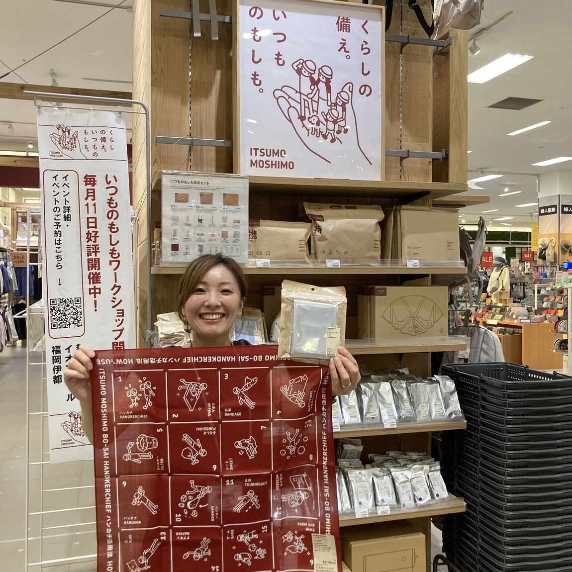 いつものもしも