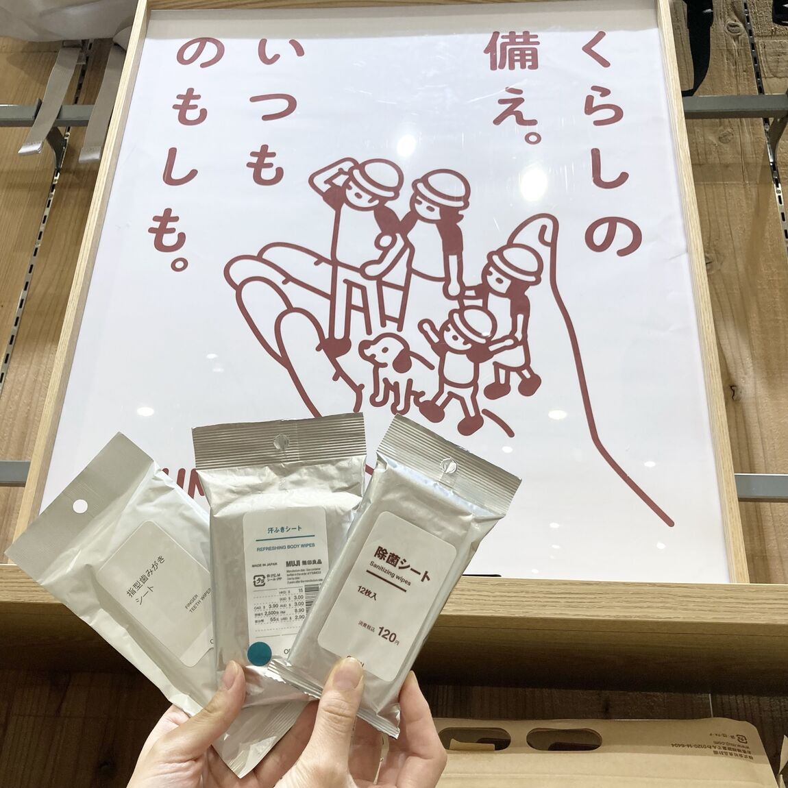 防災スキンケア