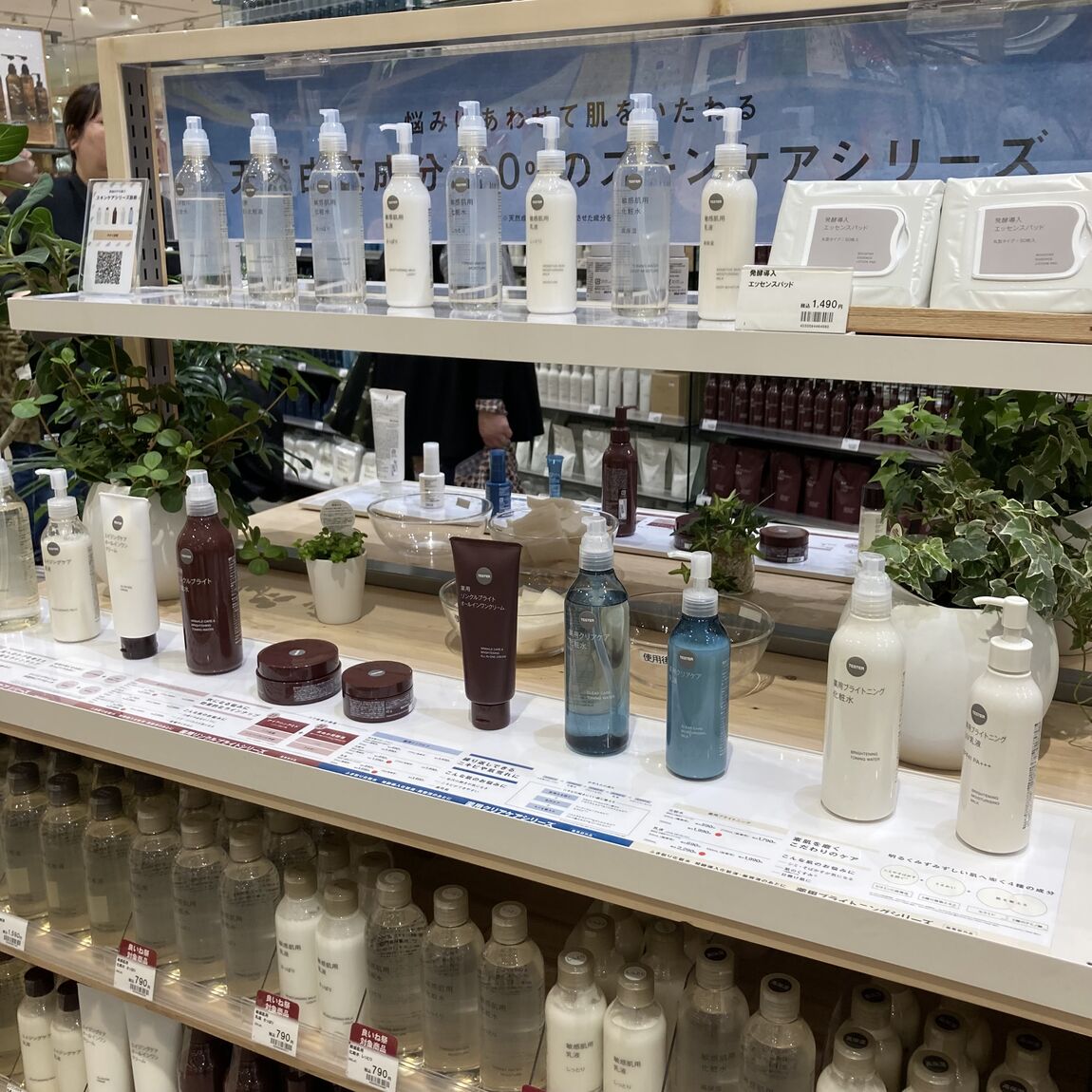 スキンケア相談会のお知らせ