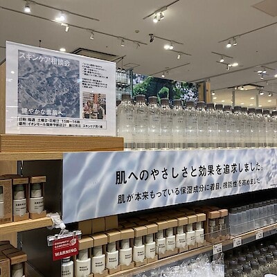 【イオンモール福岡伊都】スキンケアお試し会