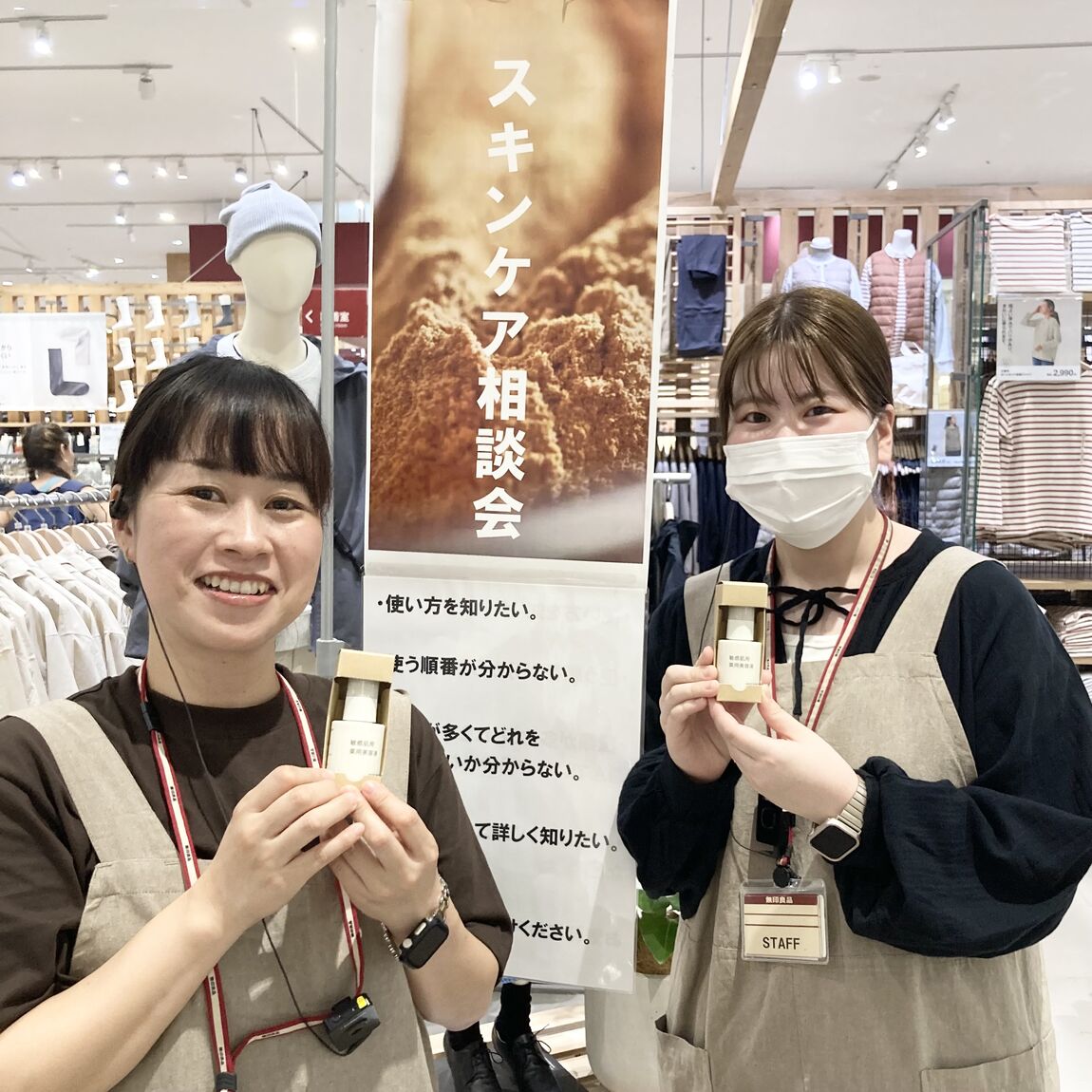 お試し会（スタッフ）