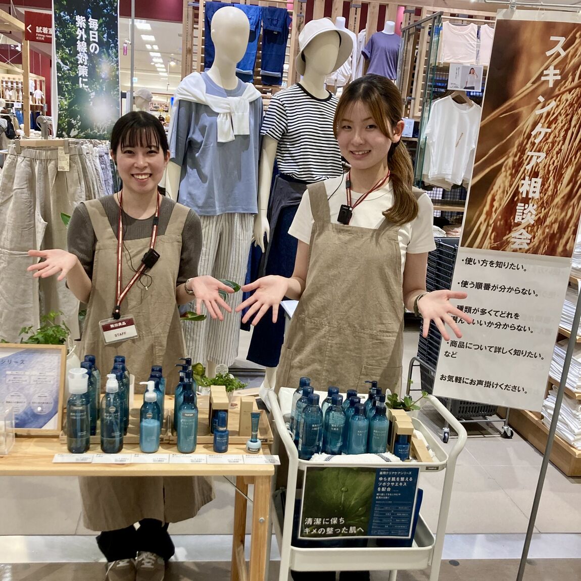 薬用クリアケアシリーズお試し会のお知らせ