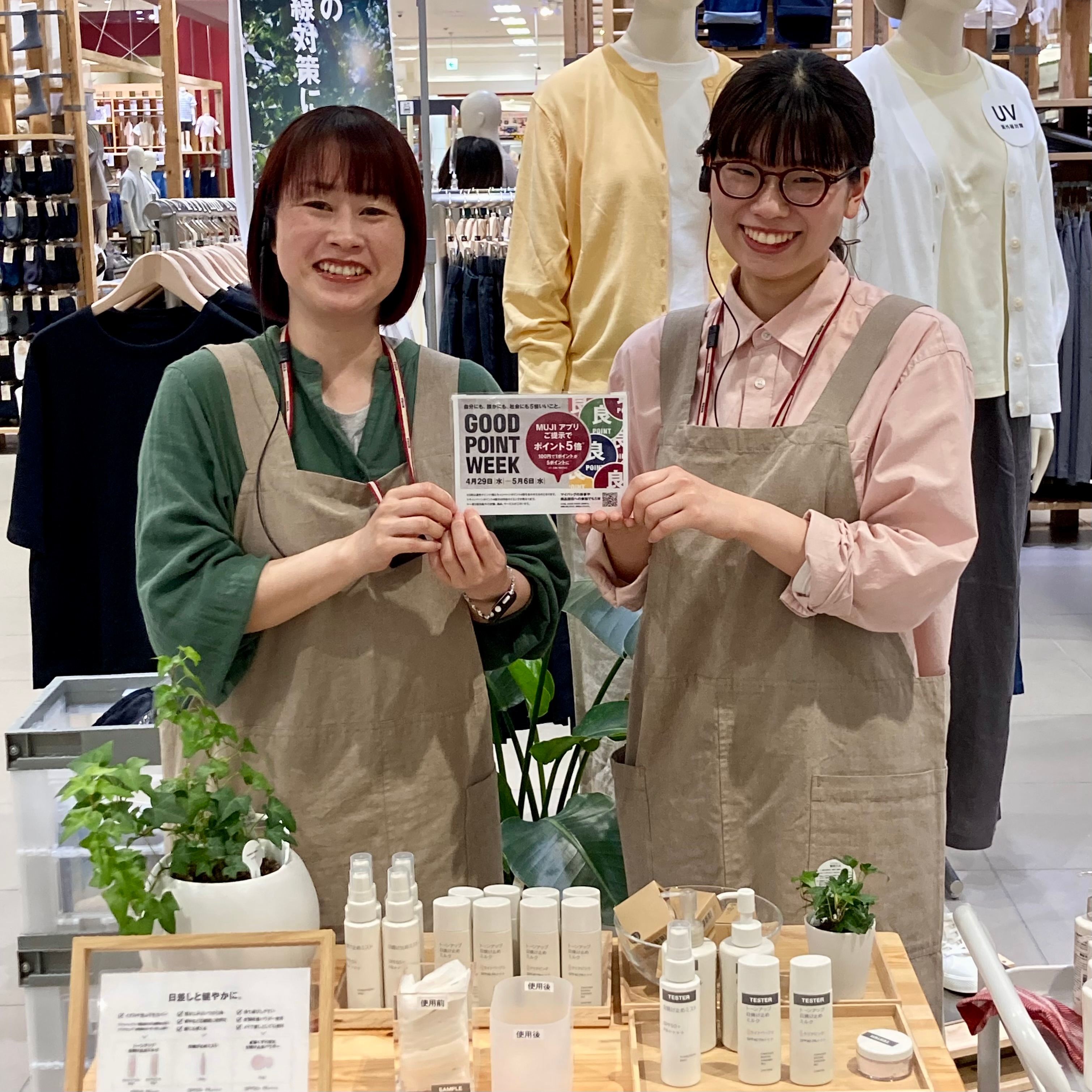GW期間中スキンケア相談会のお知らせ