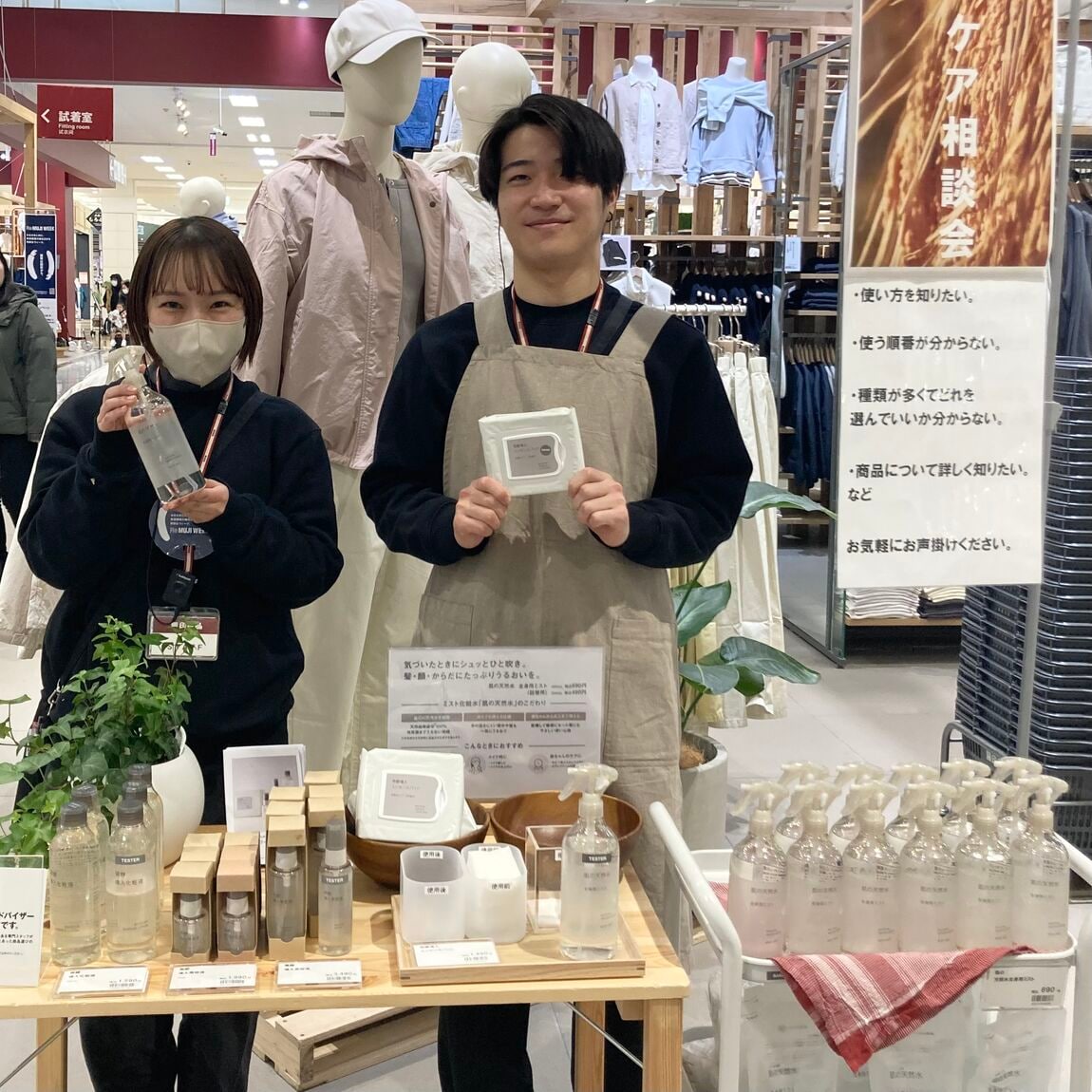 肌の天然水お試し会