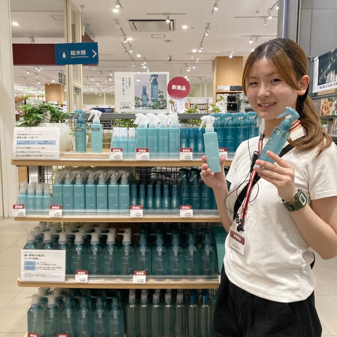 ひんやりミストシリーズ