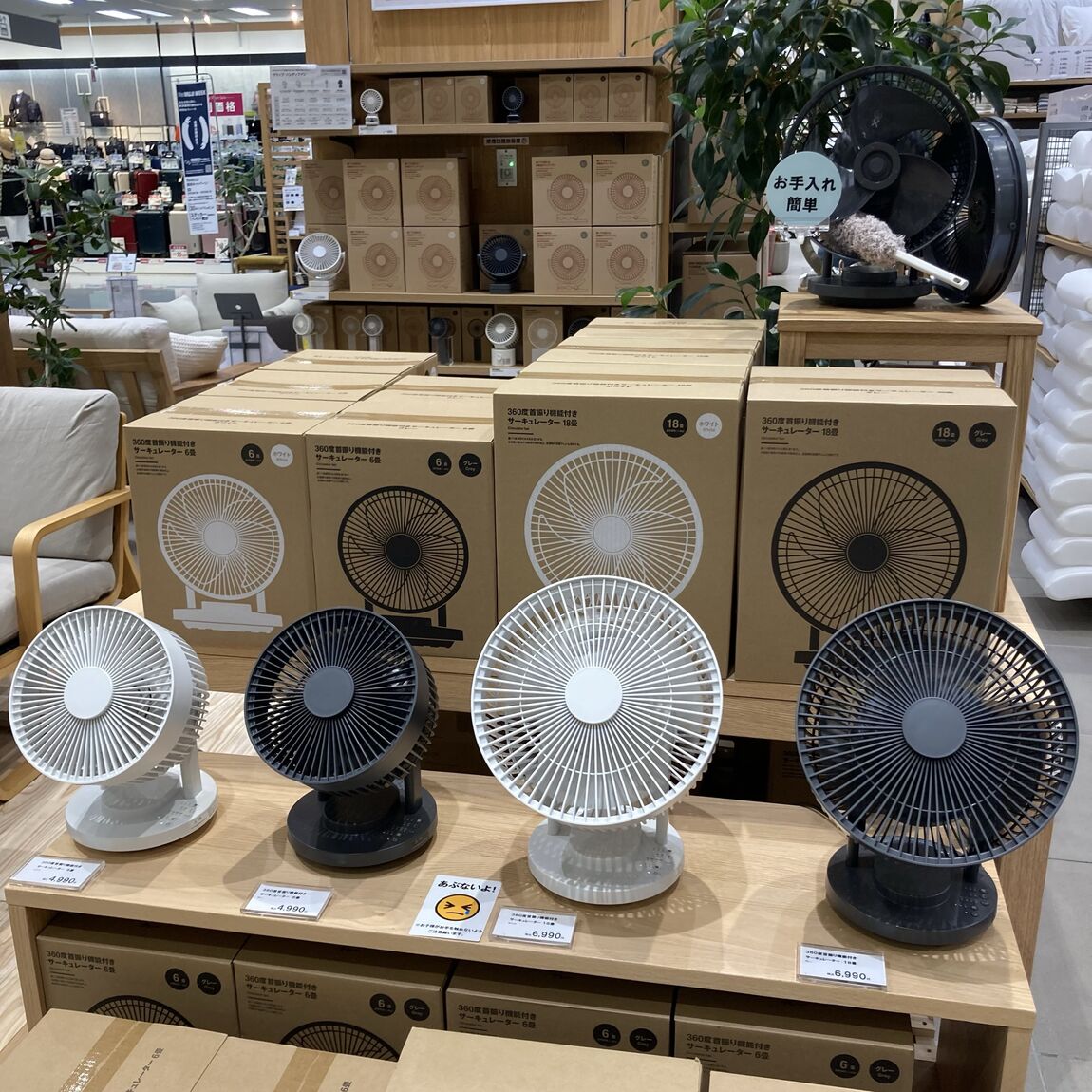 サーキュレーター