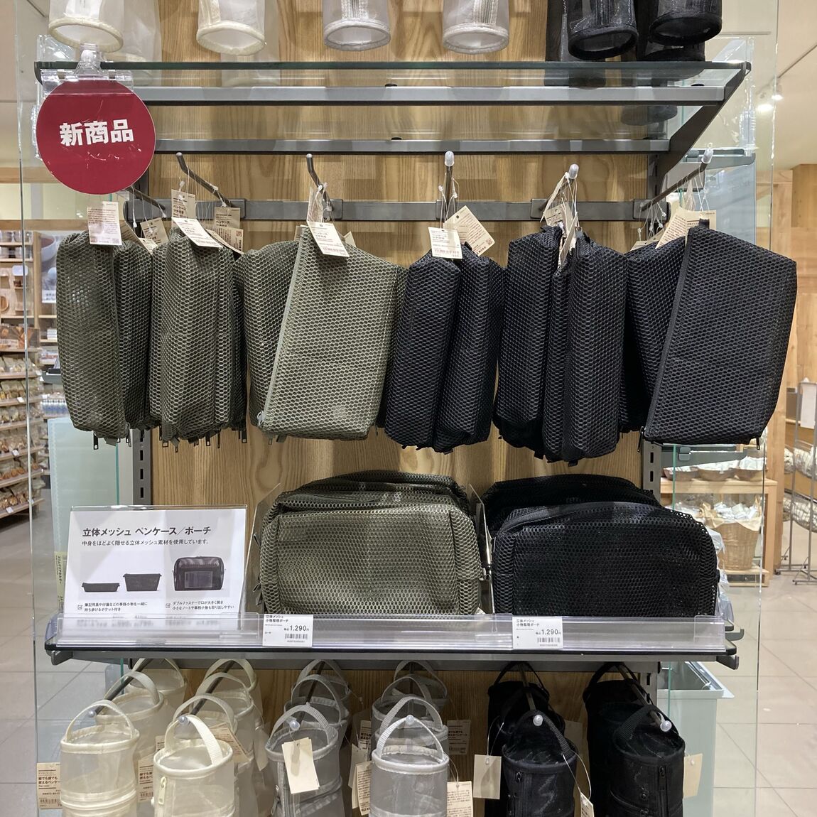 立体メッシュペンケースマチ付き売場の写真