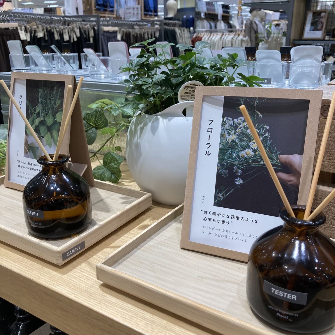 フレグランスオイル