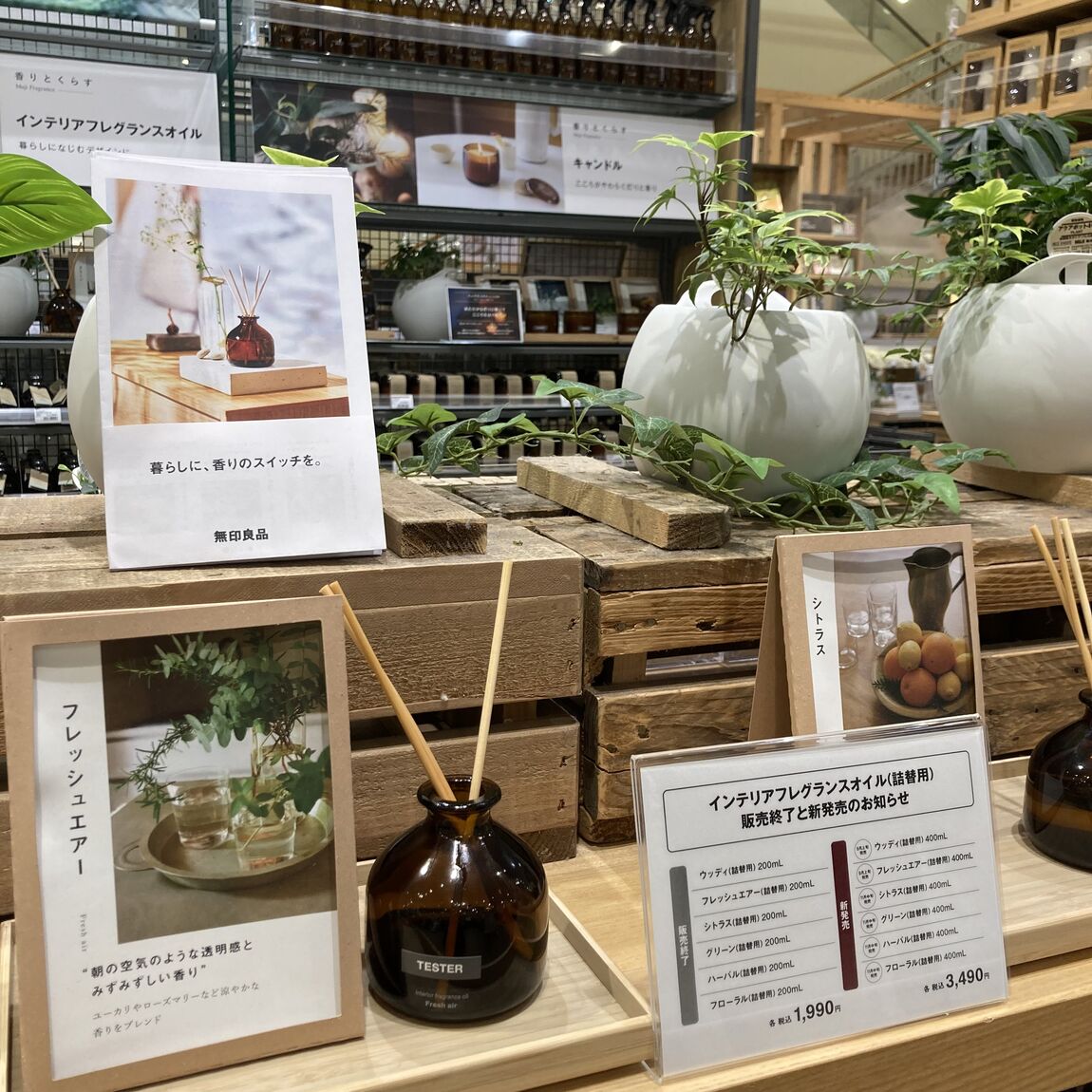 【イオンモール福岡伊都】【香り】フレグランスオイルお試し会_3IbhE1