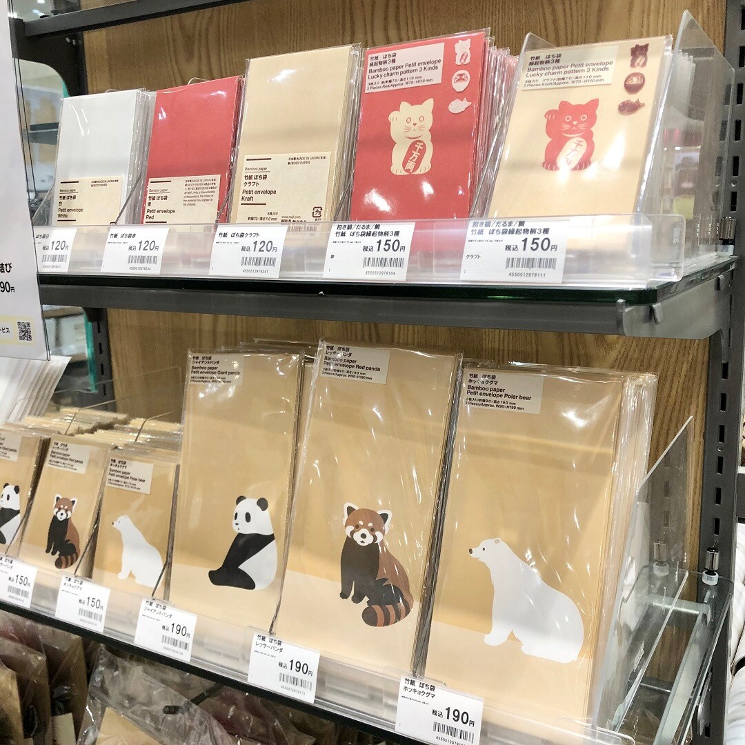 ぽち袋