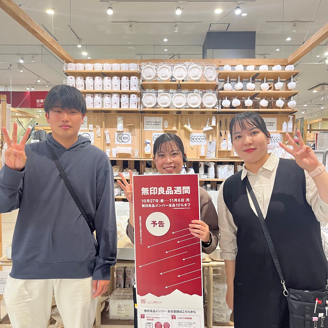 スタッフ