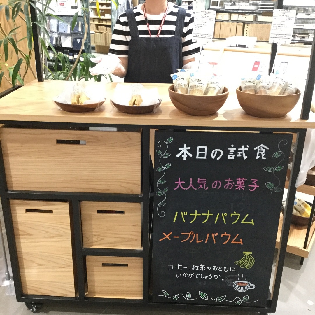キービジュアル画像：試食のご案内＃1