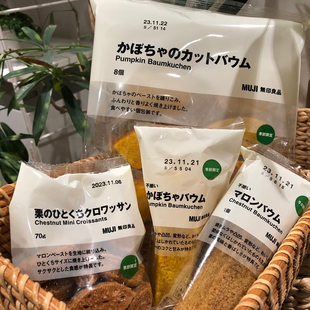 【イトーヨーカドー武蔵小金井】季節のお菓子　栗・かぼちゃ