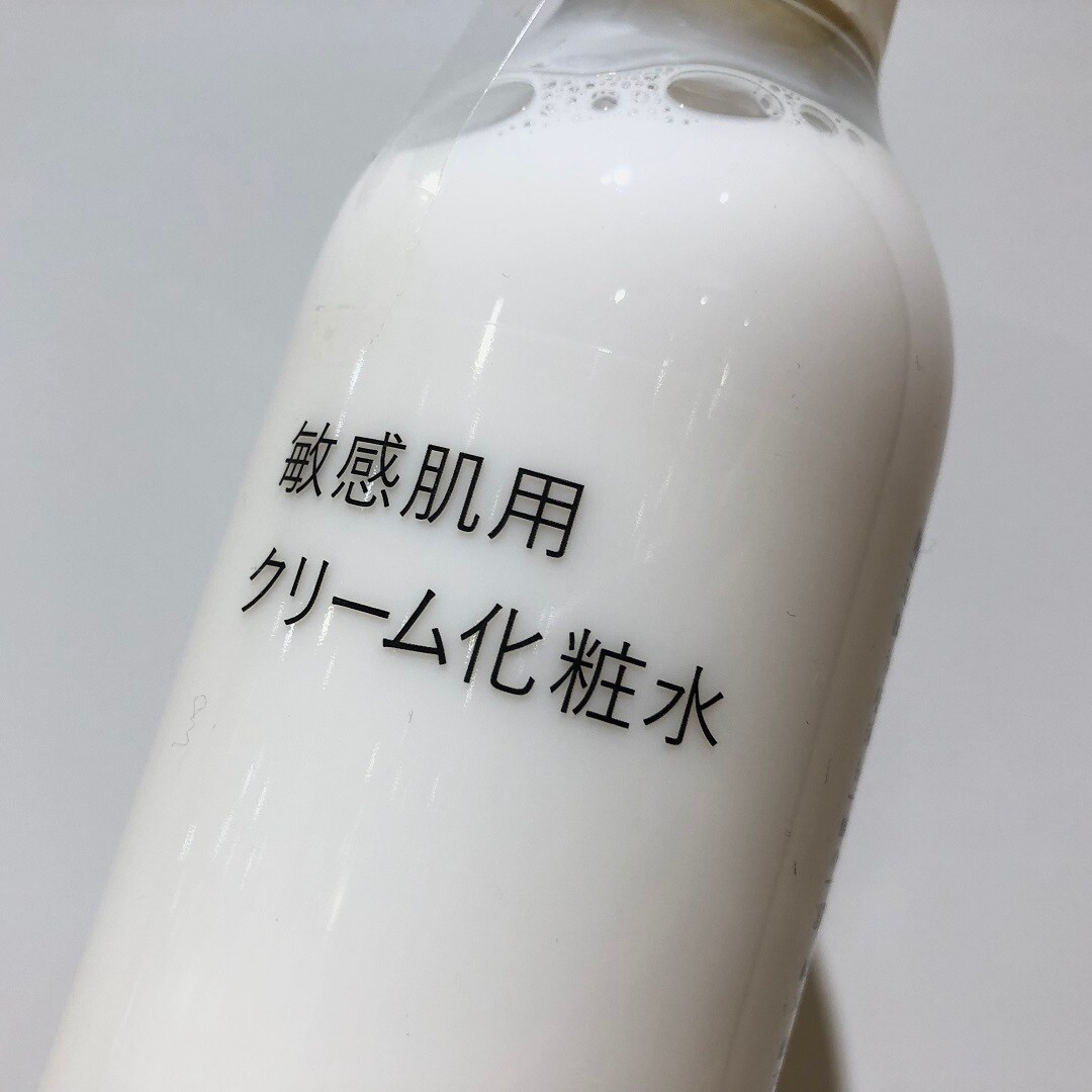 【イトーヨーカドー武蔵小金井】新しいスキンケア