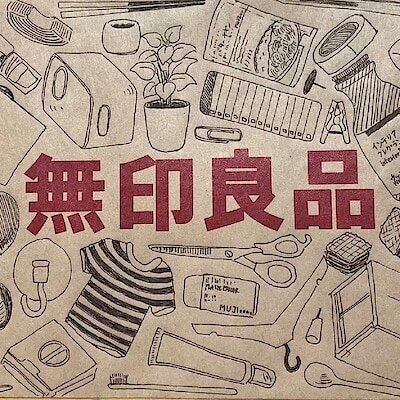 【イトーヨーカドー武蔵小金井】私が最近買ったものvol.7