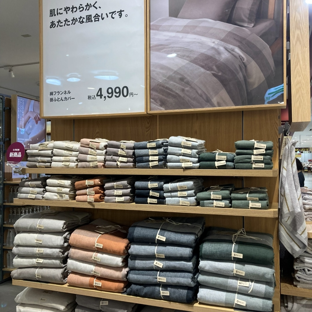 綿フランネル