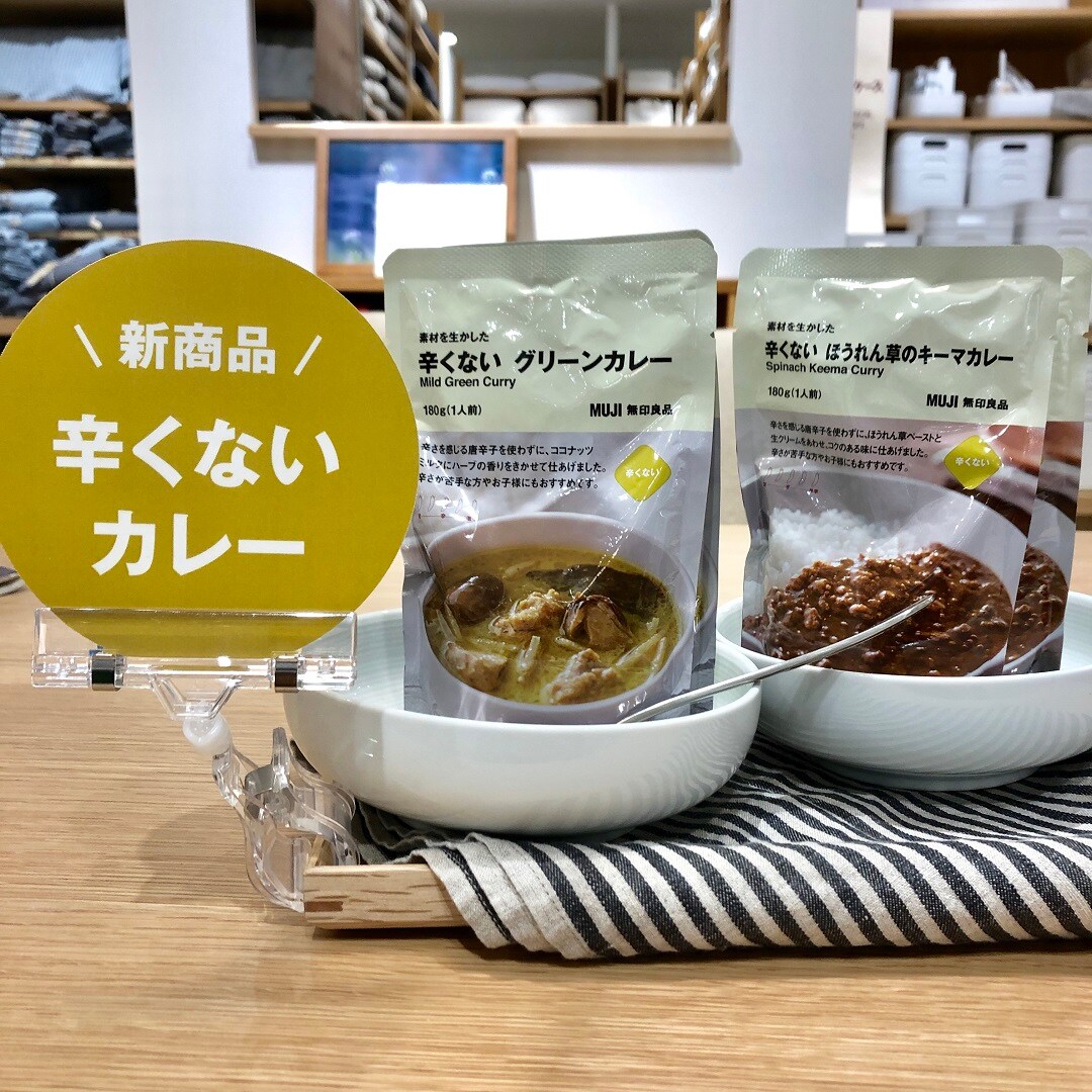 キービジュアル画像：実食！辛くないカレー