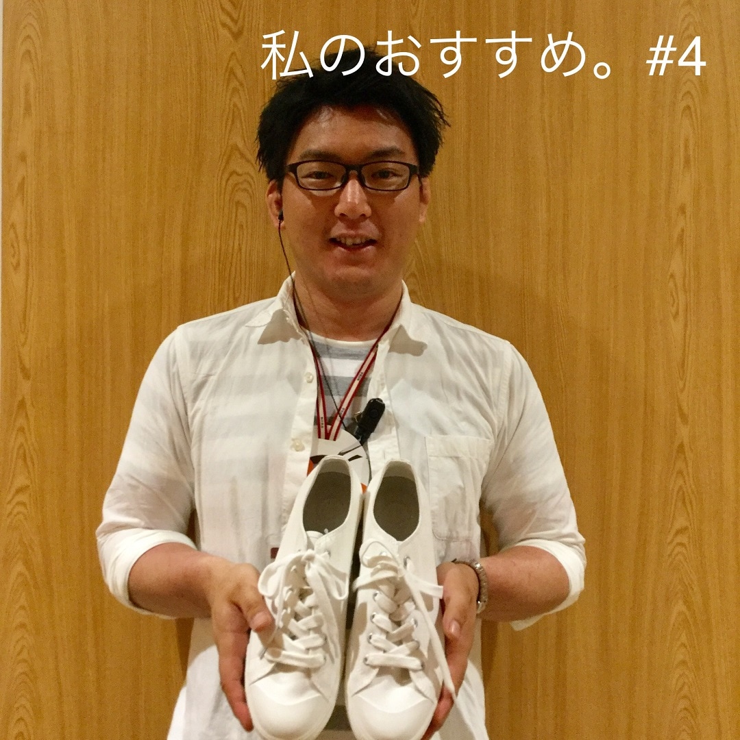 キービジュアル画像：私のおすすめ。｜＃4
