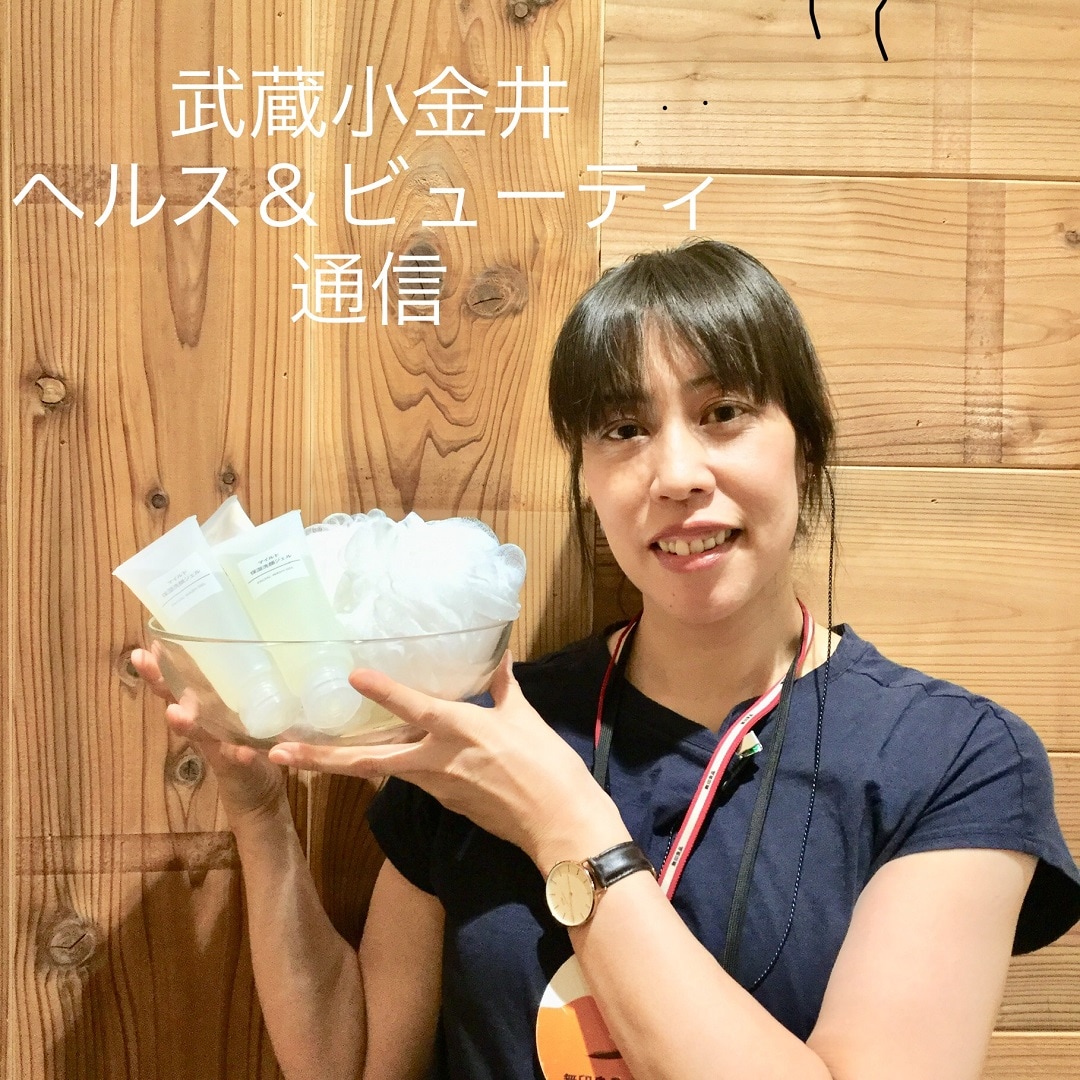 キービジュアル画像：【イトーヨーカドー武蔵小金井】ヘルス＆ビューティー通信|＃１