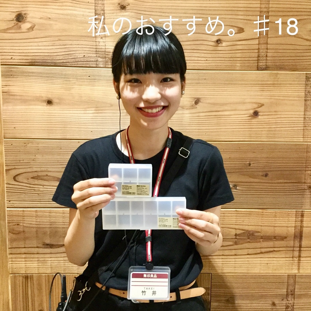 キービジュアル画像：【イトーヨーカドー武蔵小金井】私のおすすめ。｜＃18