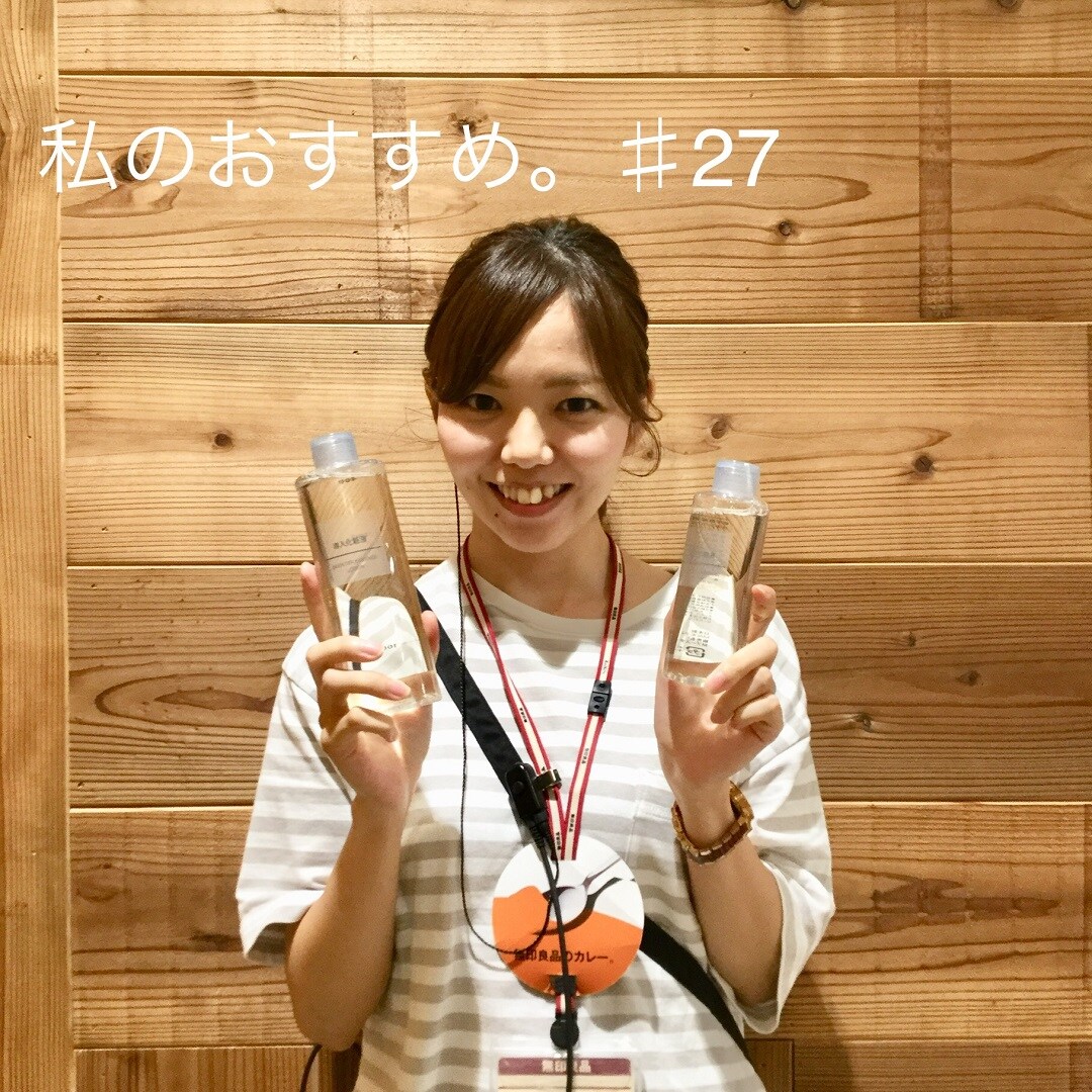 キービジュアル画像：私のおすすめ＃27