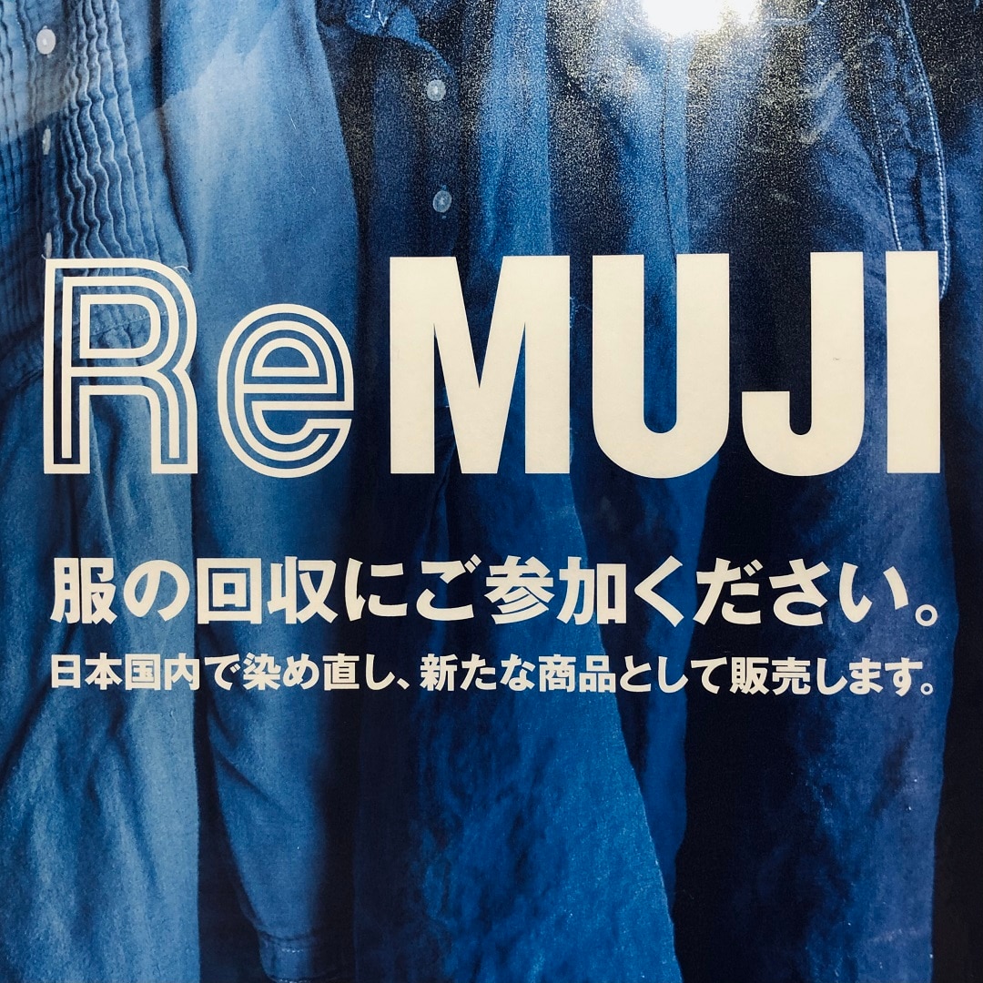 【イトーヨーカドー武蔵小金井】愛用した衣服をBRINGでリサイクルしませんか