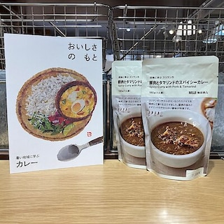 【イトーヨーカドー武蔵小金井】豚肉とタマリンドのスパイシーカレー