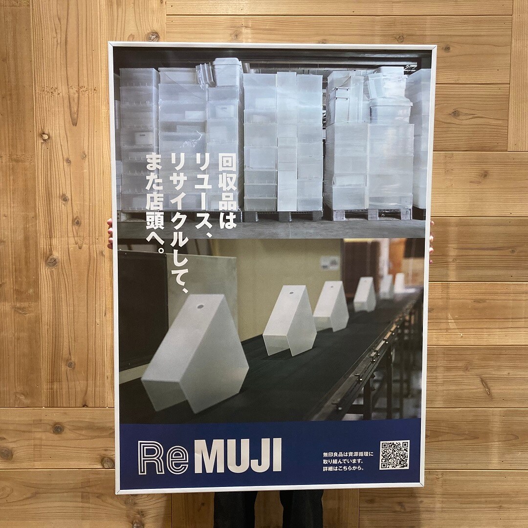 【イトーヨーカドー武蔵小金井】「ReMUJI WEEK」を開催中です